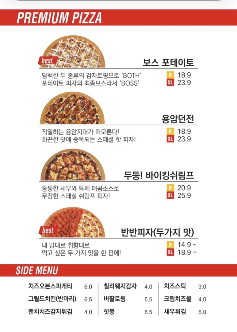 피자스톰 이미지