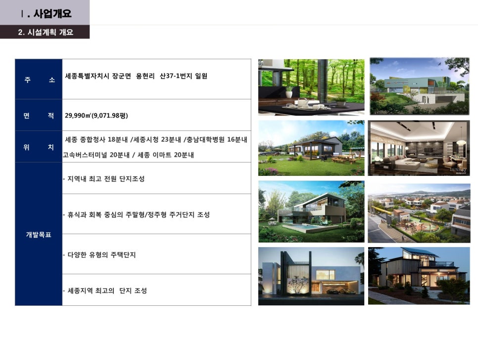 미르건설 이미지