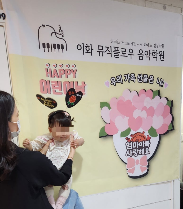 이화뮤직플로우음악학원 이미지