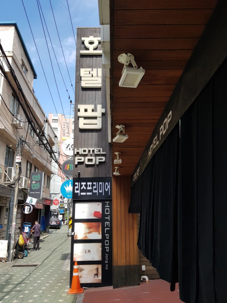 호텔팝리즈프리미어 이미지