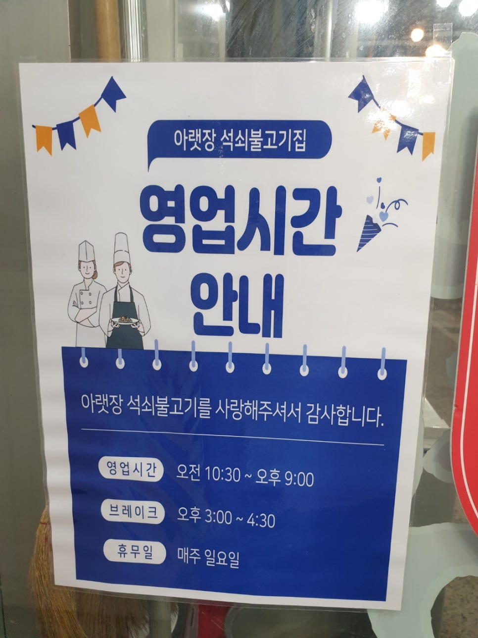 영애씨 순천아랫장석쇠불고기 이미지