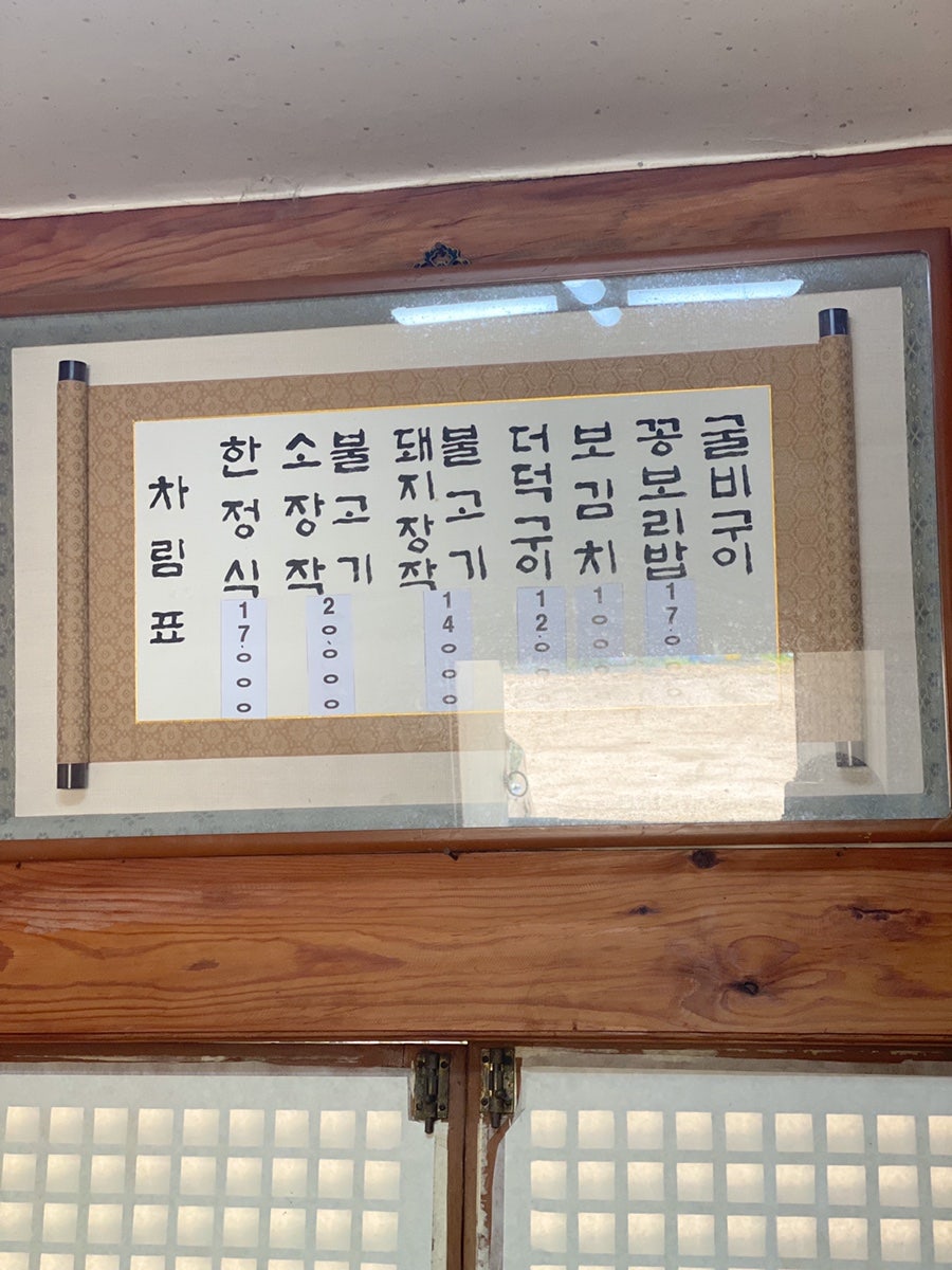전통한정식 이미지