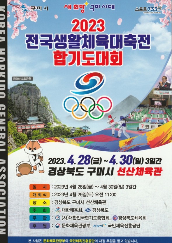 합기도연무관 이미지