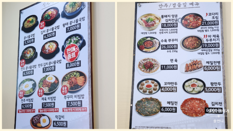 콩심 장락점 이미지