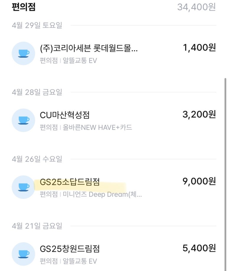 롯데물산(주) 롯데월드몰점 이미지