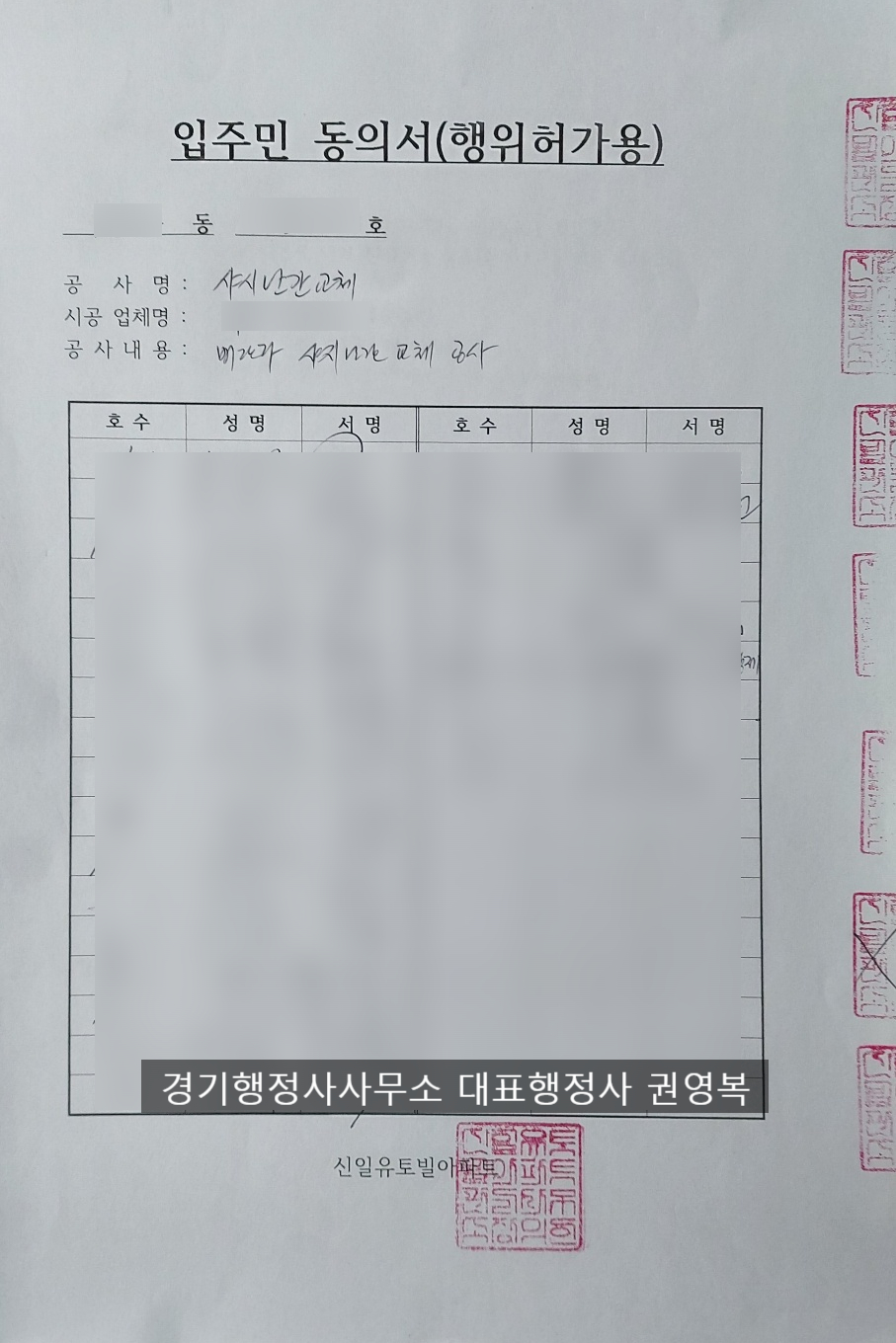 경기행정사사무소 이미지