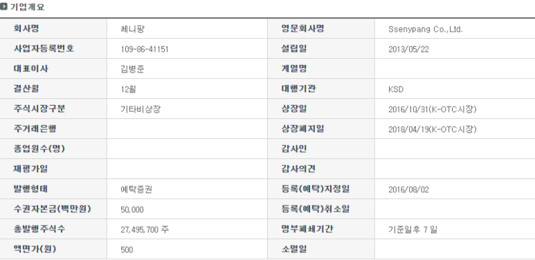 쎄니팡 이미지