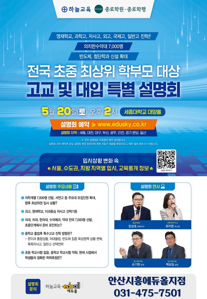 하늘교육 이미지