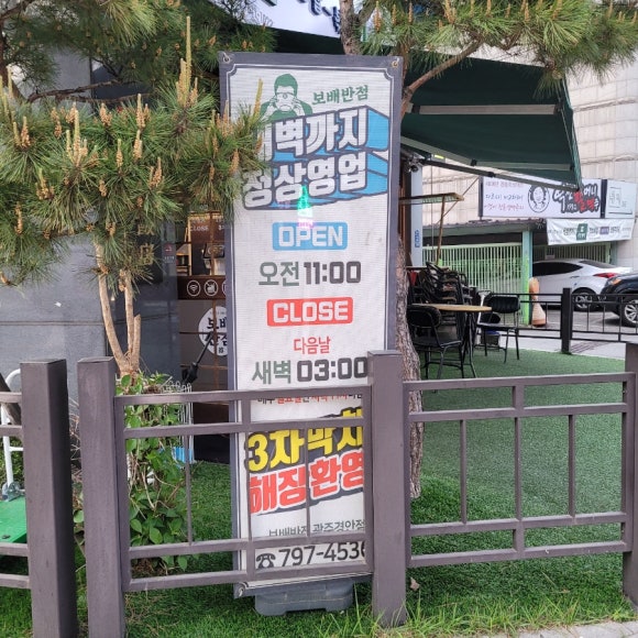성일반점 이미지