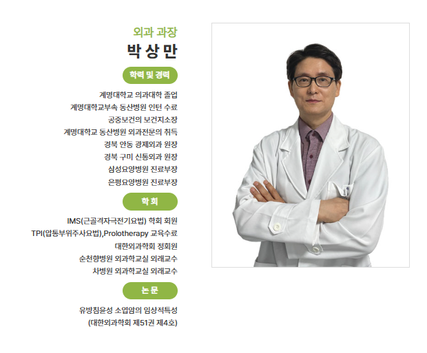 제중요양병원 이미지