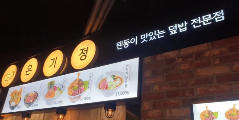 팬아시아다인힐온기정 이미지