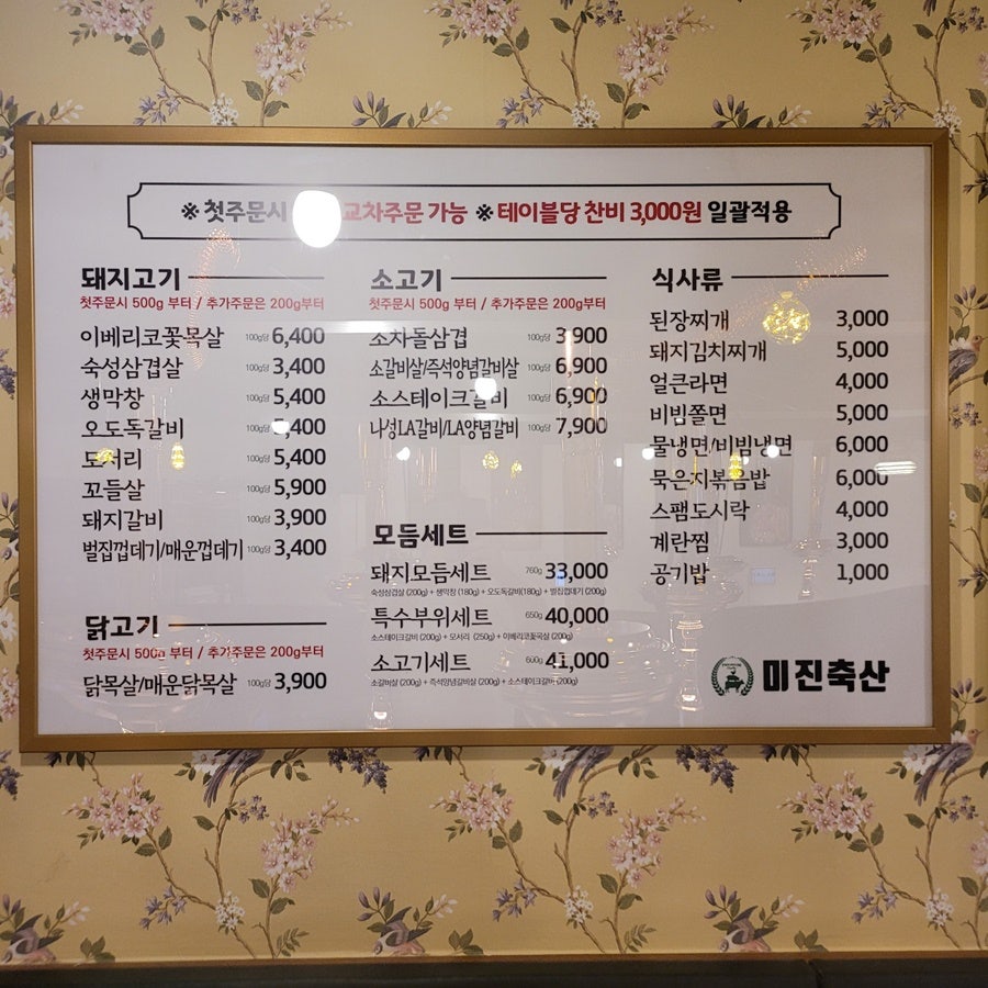 임팩트축산 이미지
