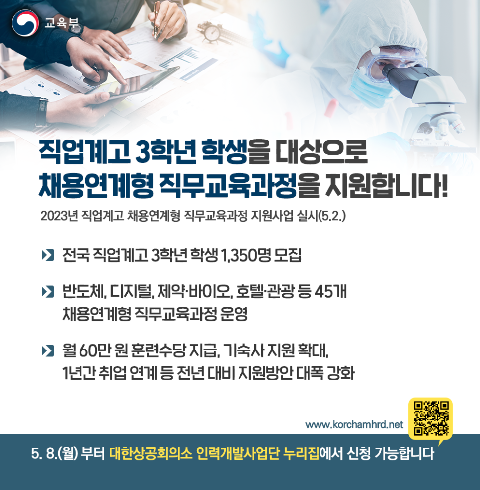 대한직업교육개발원 이미지