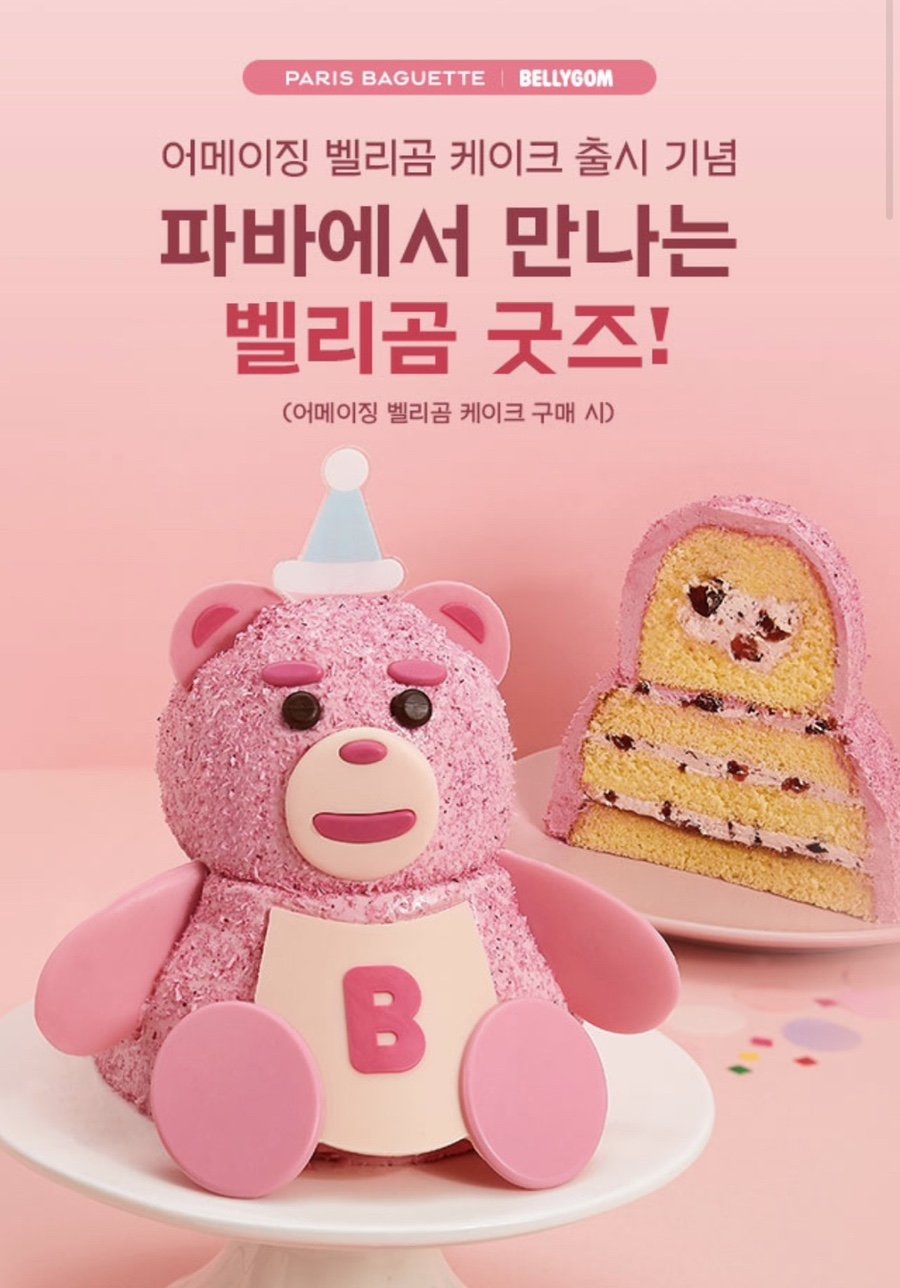 케이크좋아해 이미지