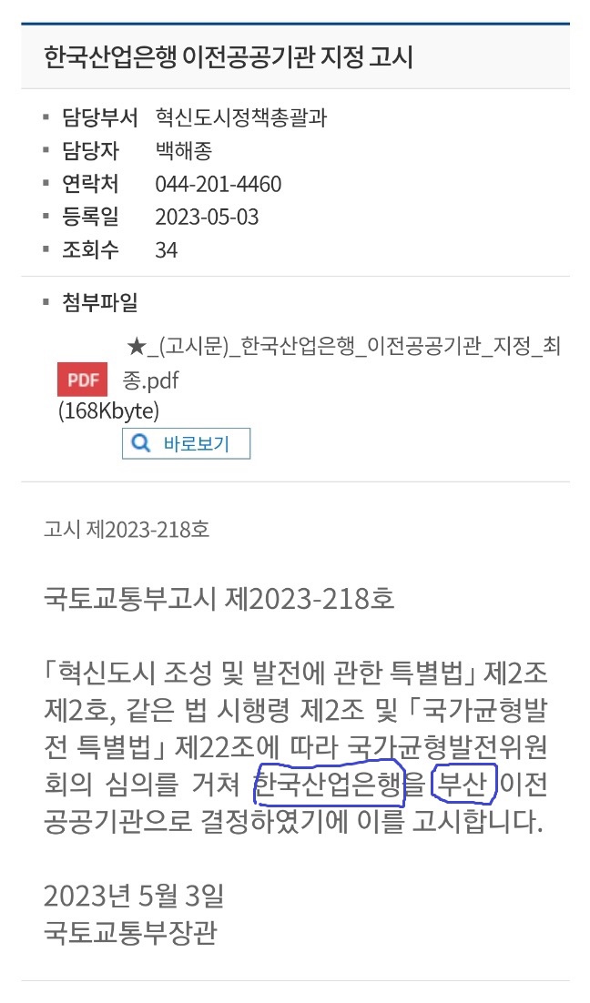 한국산업은행 이미지