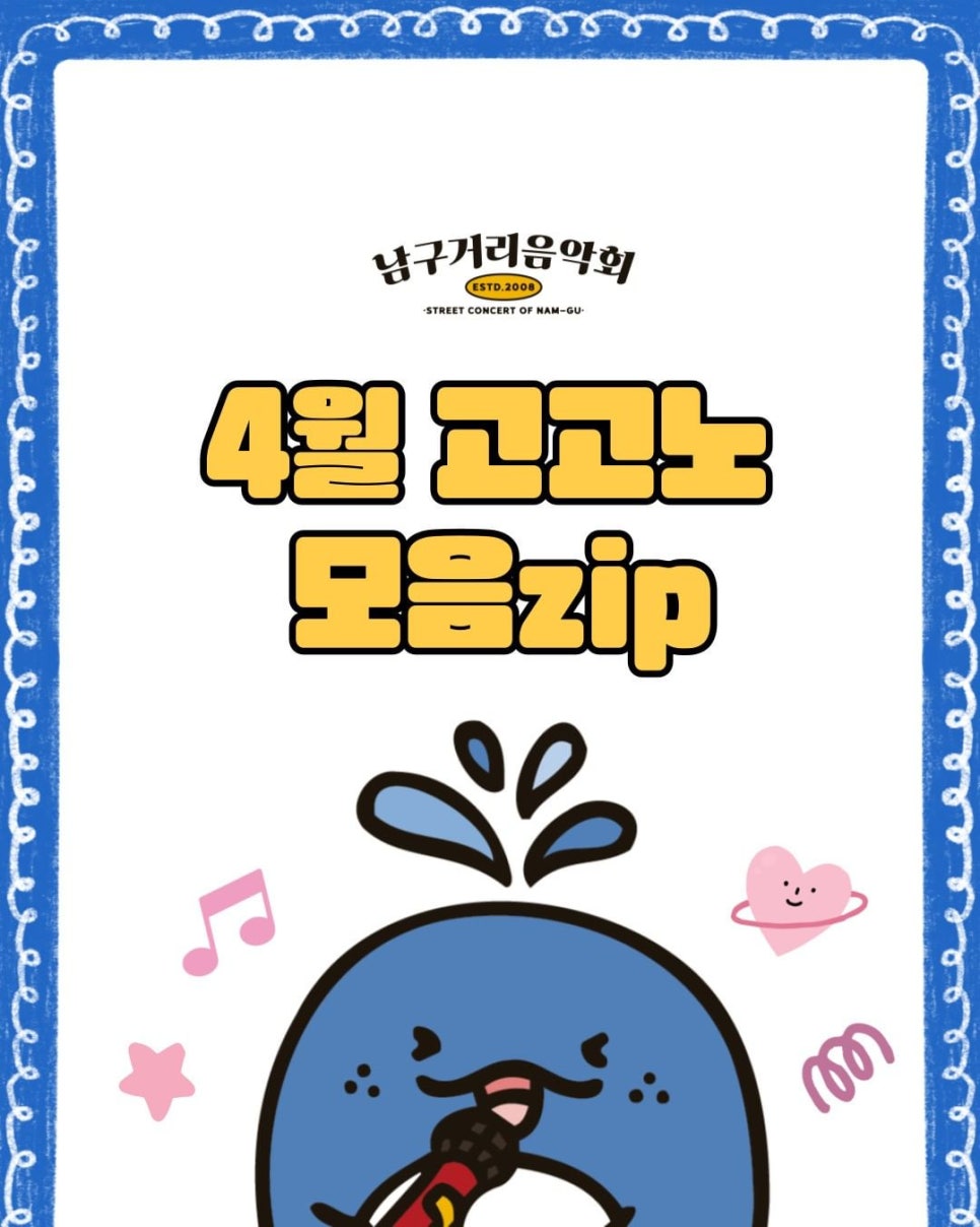 고래고래노래방 이미지