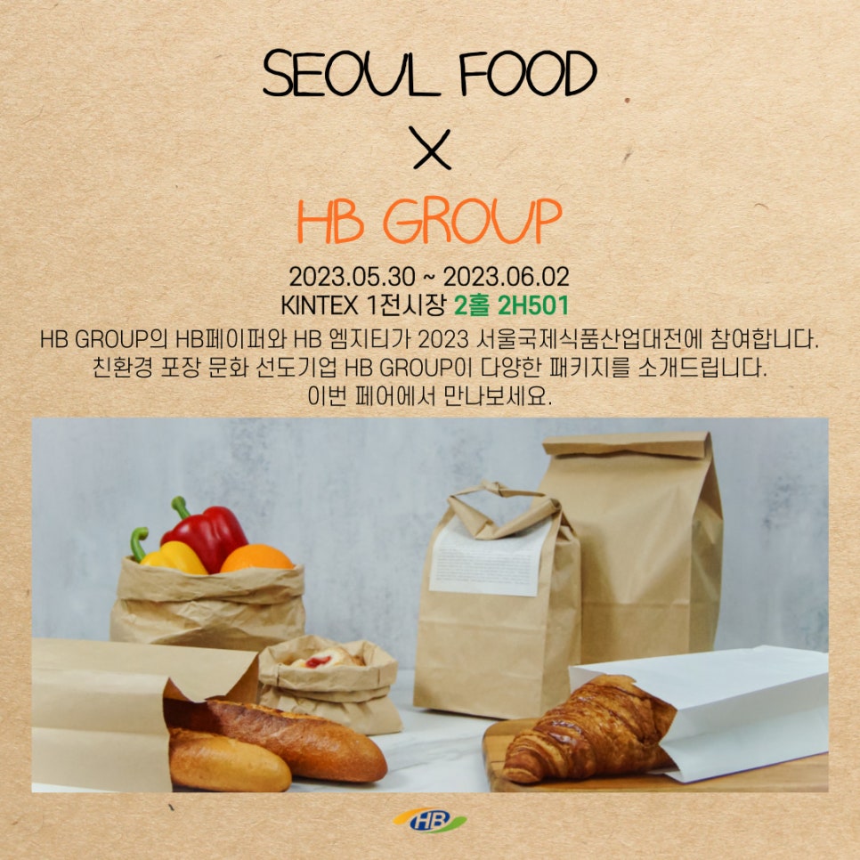 HB푸드 이미지