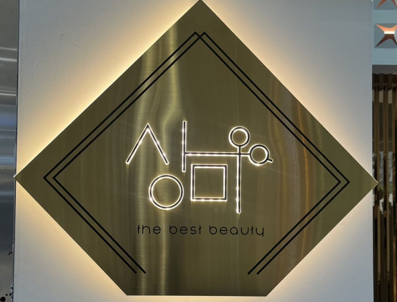 상미헤어 이미지