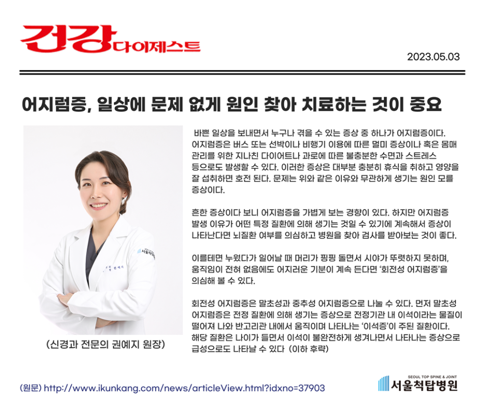 서울척탑병원 이미지