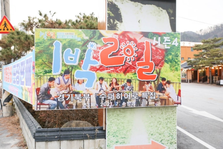 히어로갈비 이미지