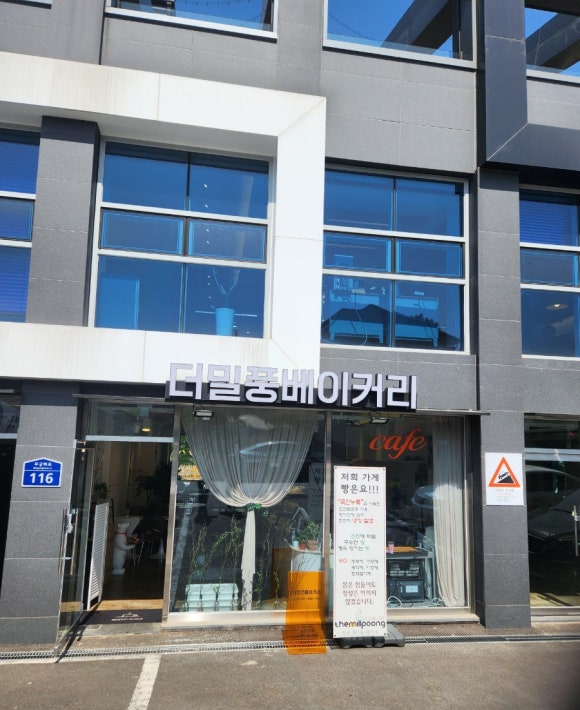 더밀풍베이커리 이미지