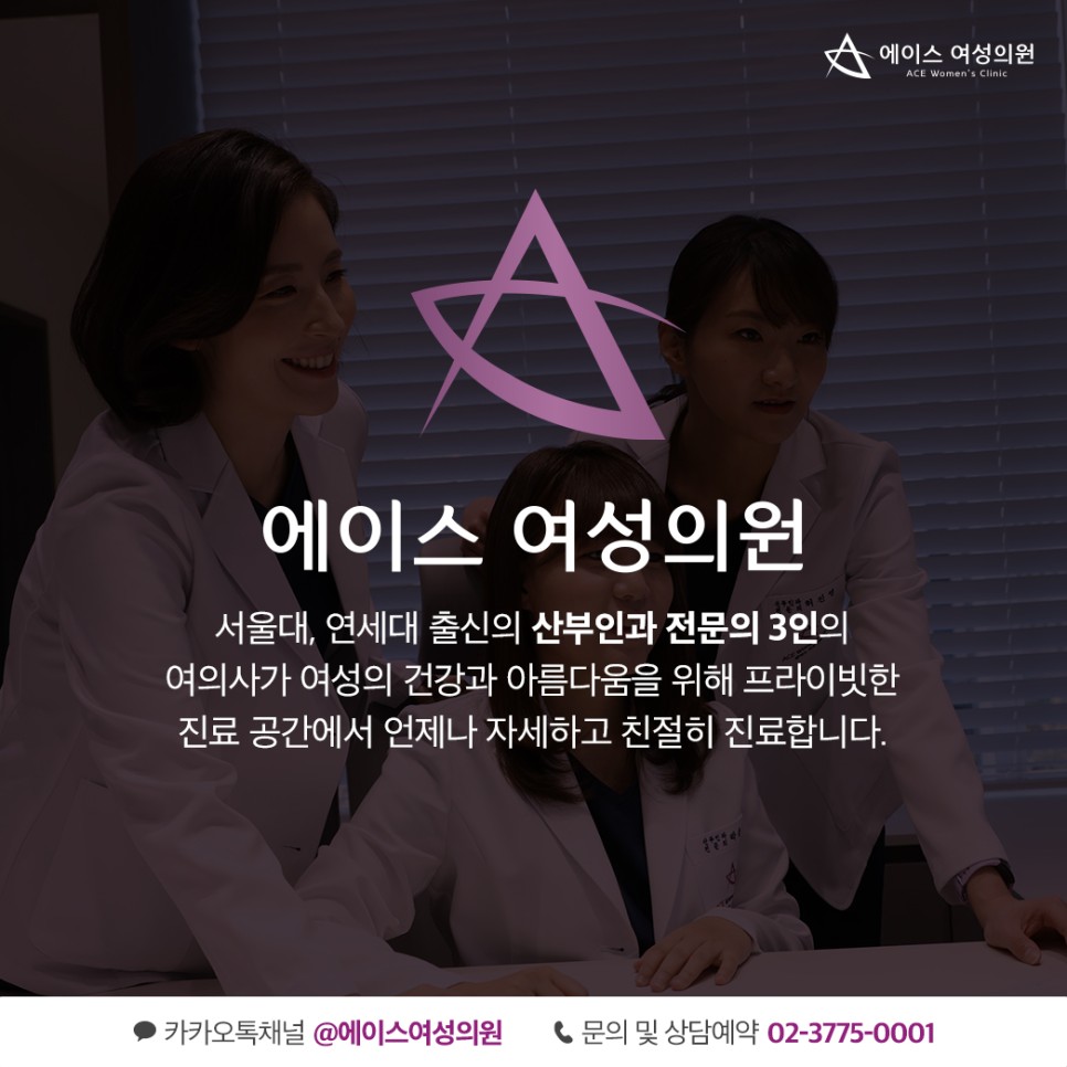 에이스여성의원 이미지