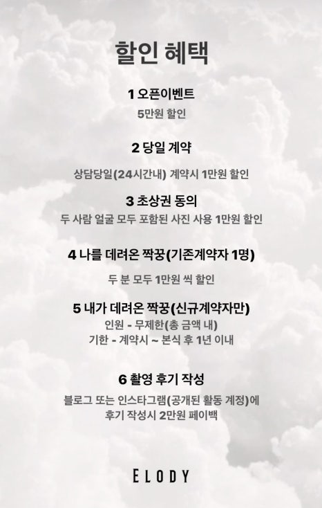 엘로디(Elody) 이미지