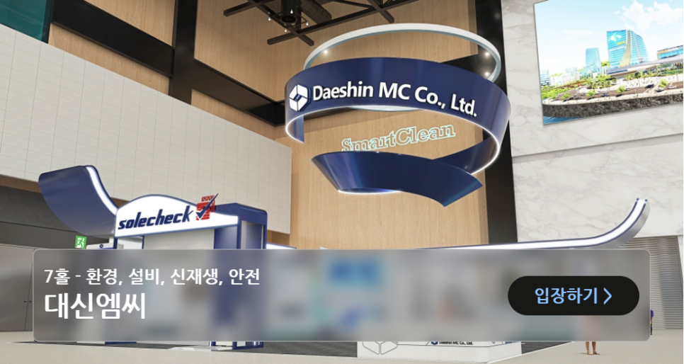 대신크린 이미지