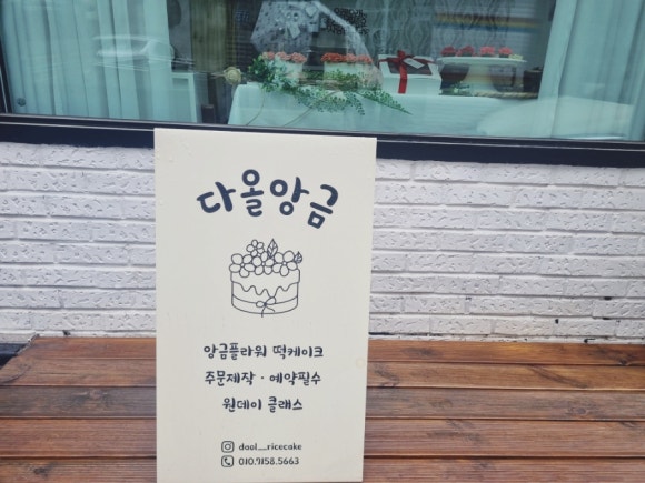 다올앙금 이미지