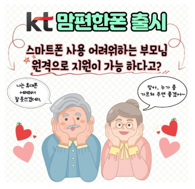 청년휴대폰마트 이미지