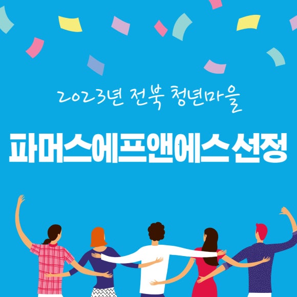 파머스에프앤에스 이미지