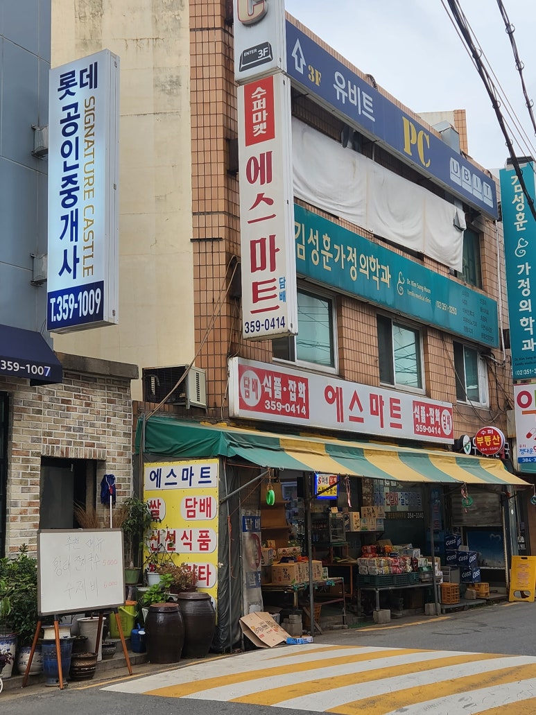 현마트 이미지