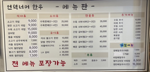 언덕너머한우 이미지