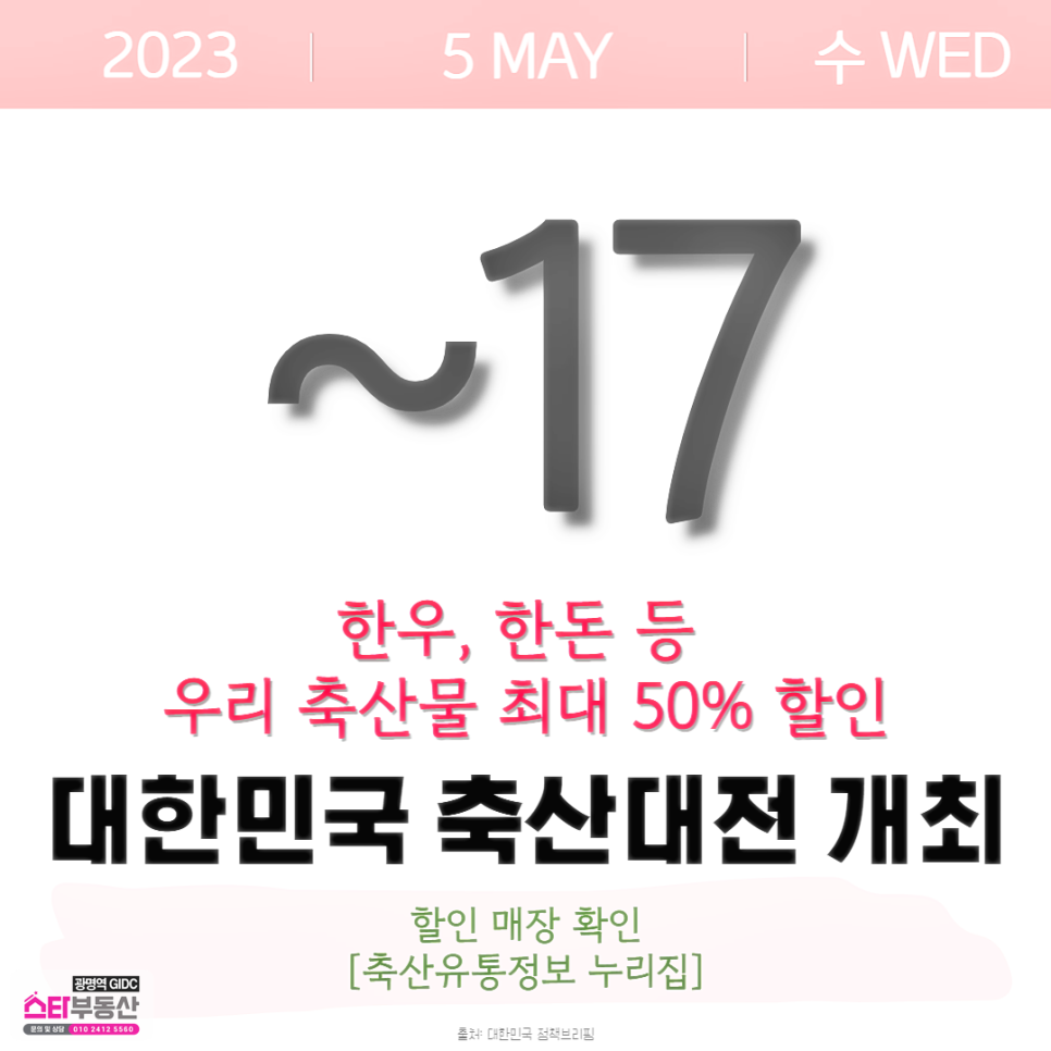 우리축산물할인매장 이미지