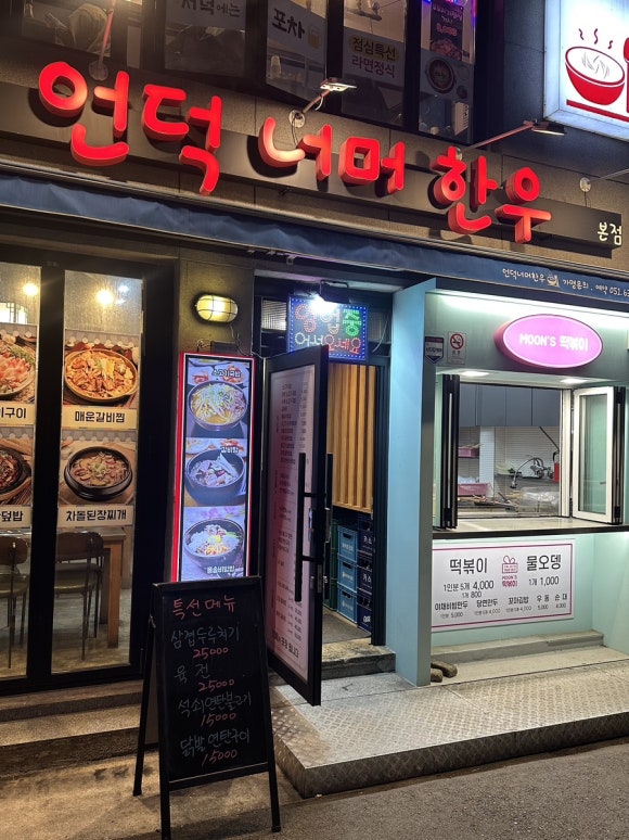 언덕너머한우 이미지