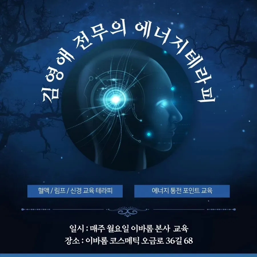 올바디테라피 이미지