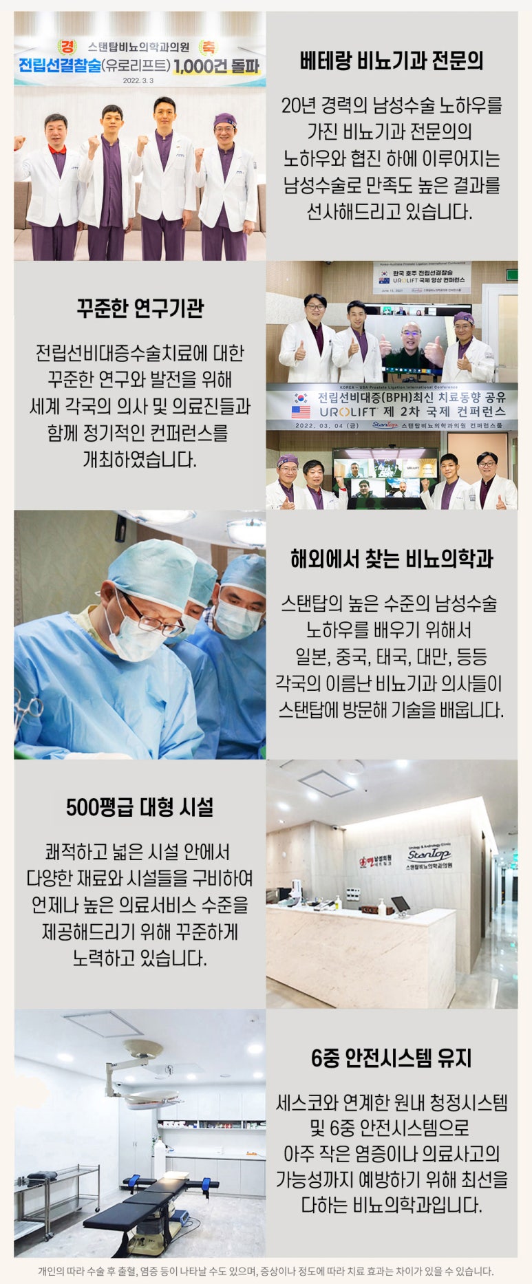 서울탑비뇨기과의원 이미지