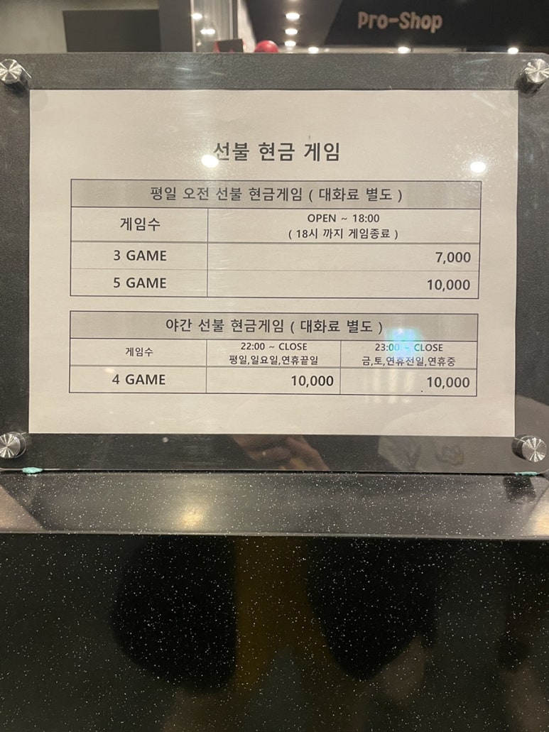 동양볼링센터 이미지