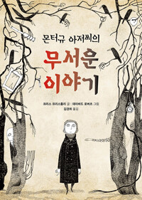 로봇아저씨 이미지