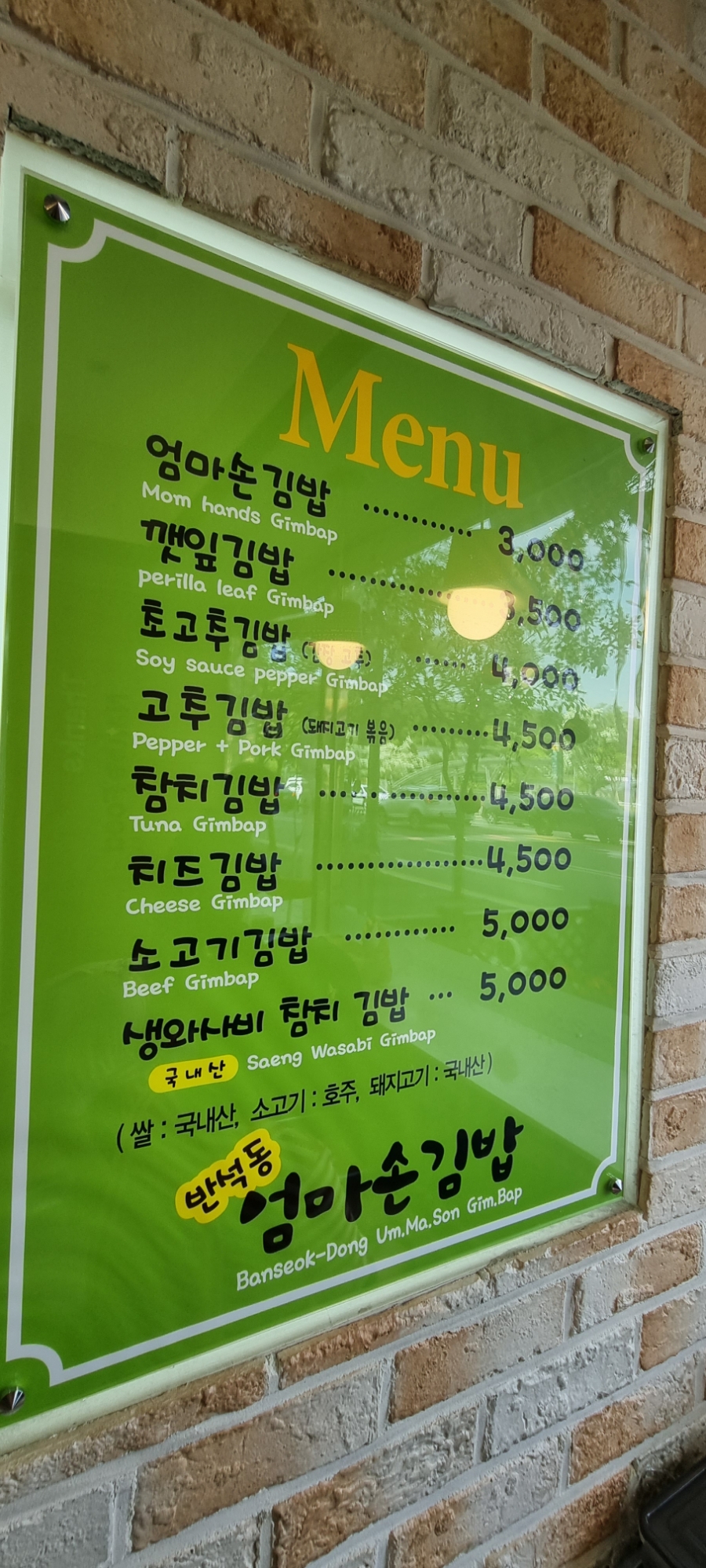 반석동엄마손김밥 이미지