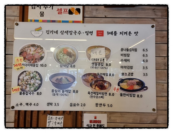 김가네칼국수 이미지