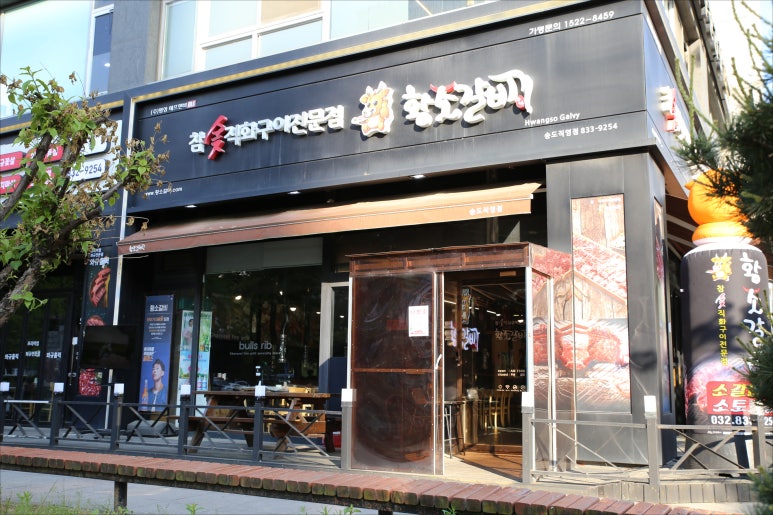 황소갈비 이미지