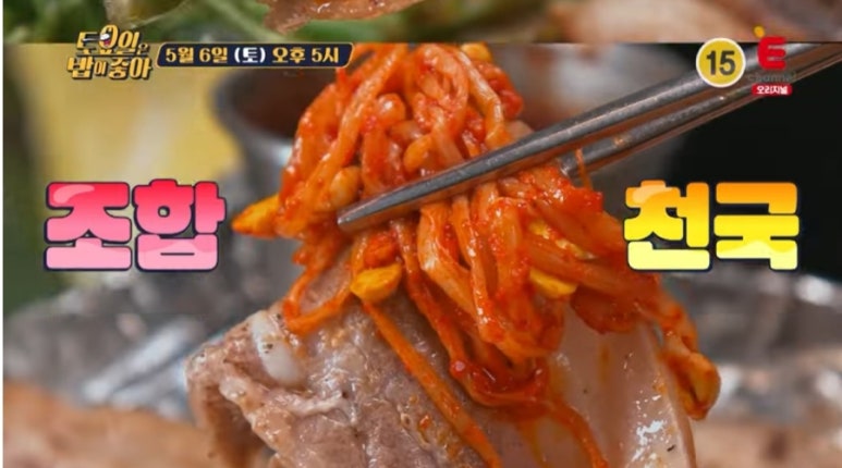 서울냉삼 이미지