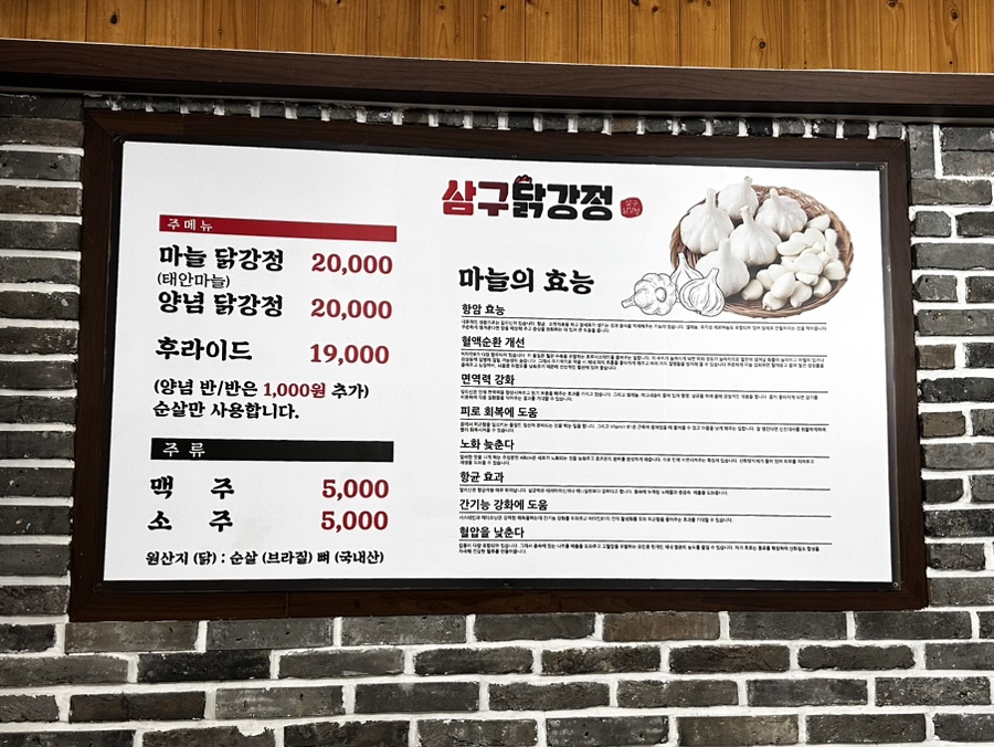 삼구닭강정 이미지