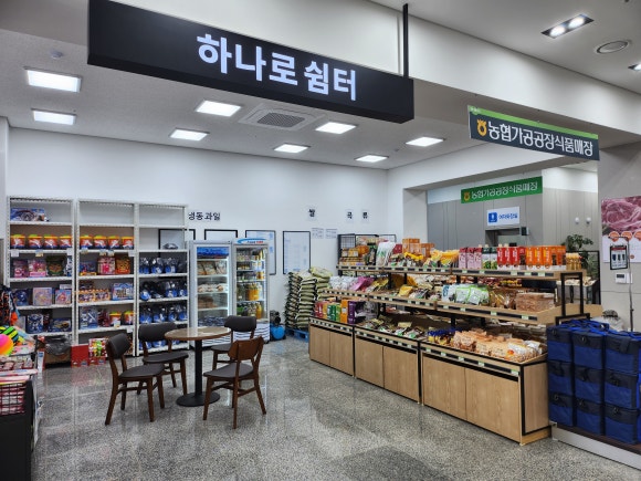 오천농업협동조합 원산도지점 하나로마트 이미지