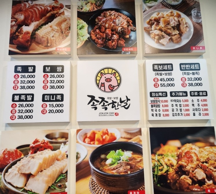 족족한날 이미지