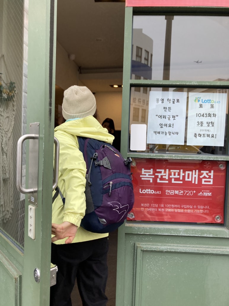 공설로또 이미지