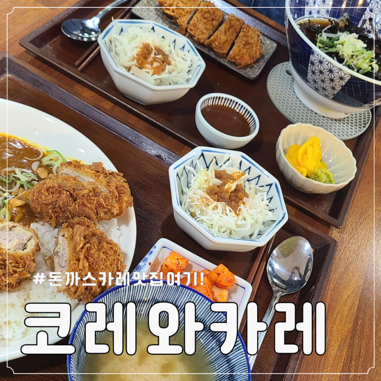 코레와카레 이미지