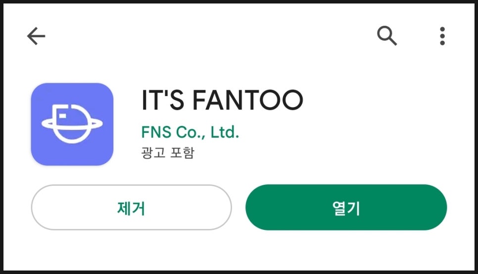 팬투 이미지