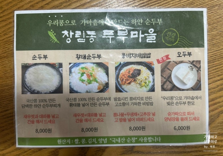 두부마을 이미지